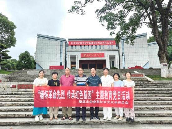 市企業(yè)家協(xié)會(huì)黨支部開(kāi)展“緬懷革命先烈，傳承紅色基因”主題黨日活動(dòng)